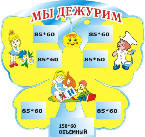 Мы дежурим   00429Р