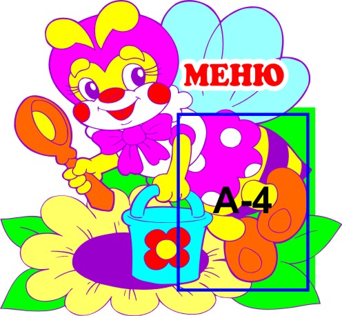 Меню Пчелка 00006Р