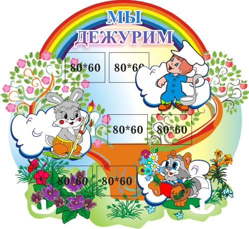 Мы дежурим 00563р