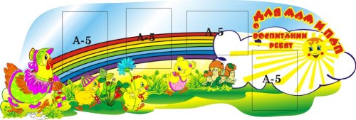 Для мам и пап 00301Р