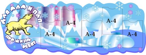 Для мам и пап 00302Р