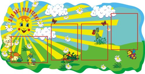 Для Вас, Родители! 00283Р