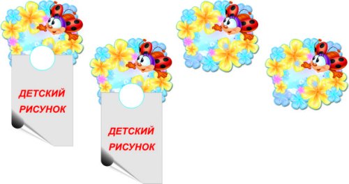 Крепление для рисунка Н1149р