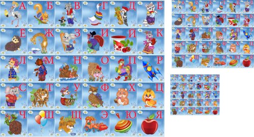 Комплект наклеек с алфавитом 9535