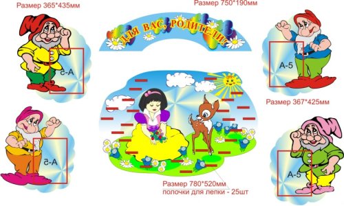 Для Вас, родители 00593Р