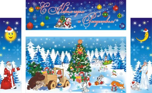 Набор баннеров для оформления новогоднего праздника 4980