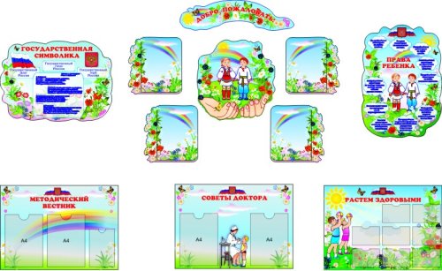 Набор Родные просторы Р-6