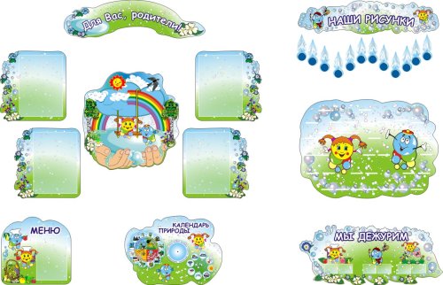 Набор Капельки на полянке Р9-2