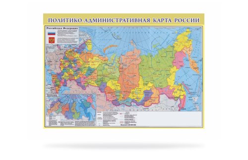 Карта учебная. Политико-административная карта России 36749