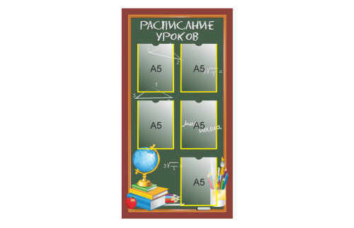 Расписание уроков 38869