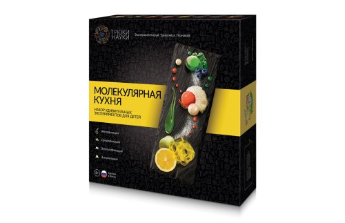 Набор удивительных эскпериментов для детей "Молекулярная кухня" Z007E