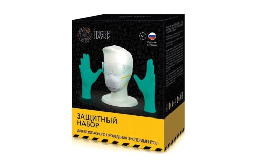 "Защитный Набор"  для безопасного проведения экспериментов. Z107E