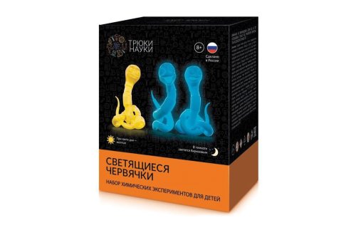  Набор химических эскпериментов для детей "Светящиеся червячки" (желтый/бирюзовый)  Z109E
