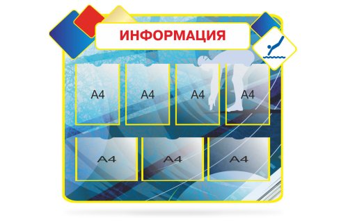 Стенд "Информация" 39429N