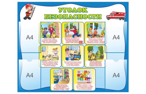 Стенд "Уголок безопасности" 39437N
