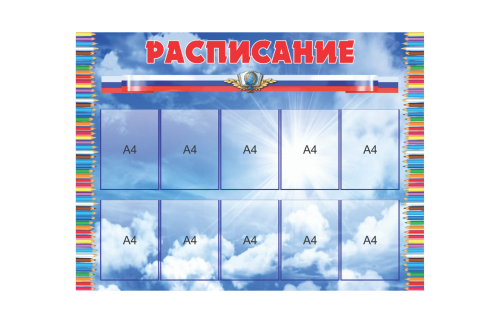 Стенд "Расписание" 39732