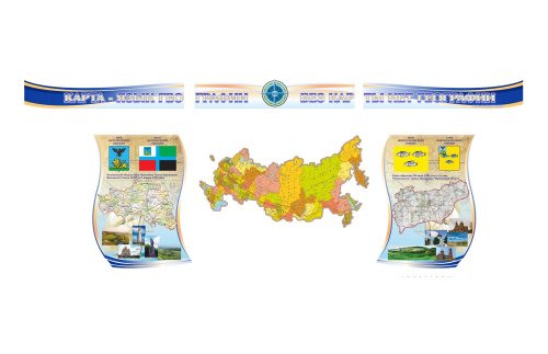 Стенд "Карта - язык географии" 39741