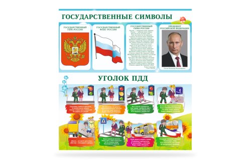 Информационный стенд 39743