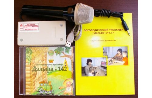 Логопедический тренажер Дэльфа-142.1 версия 1.4 1-049И