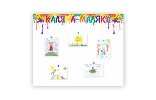 Магнитно-маркерная панель "Каляка-маляка" 40775
