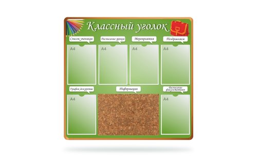 Классный уголок "Мы любим учиться" 41058