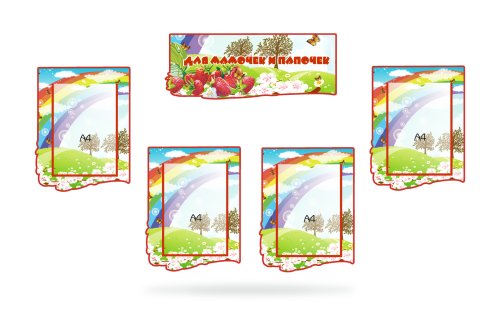 Родительский уголок "Ягодка" 41132