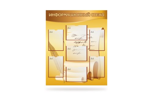 Стенд "Информация" для кабинета русского языка 41455