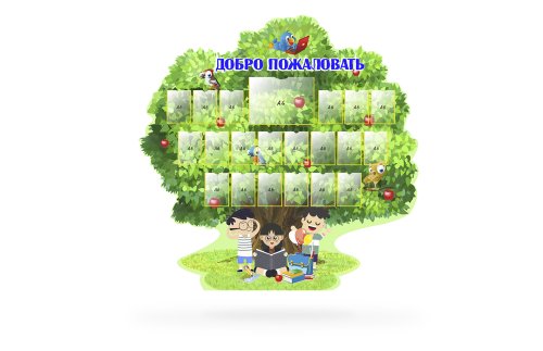 Стенд визитка "Дерево знаний" 41470