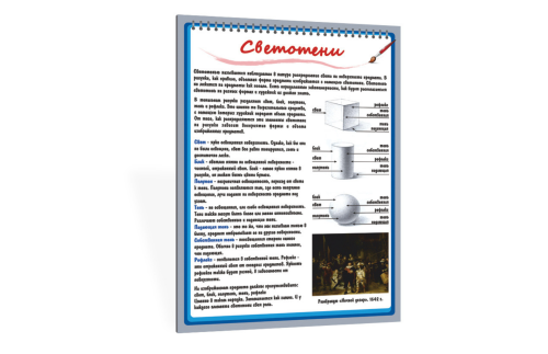 Стенд "Светотени" 34579-6