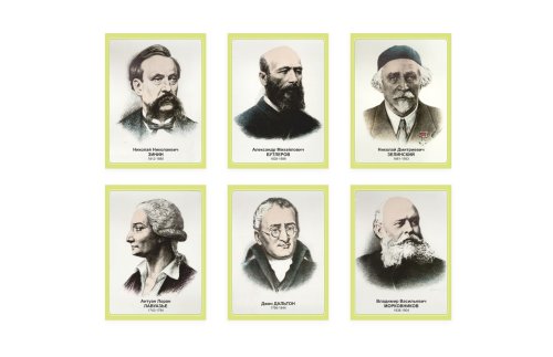 Комплект портретов известных химиков Н2328-КП