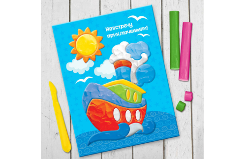 Аппликация пластилином "Навстречу приключениям!", 3 шт 2765684С