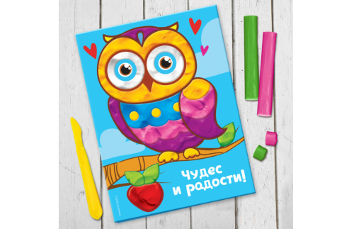 Аппликация пластилином "Чудес и радости!", 3 шт 2765685С