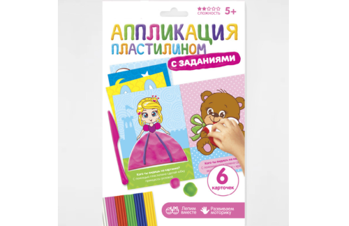 Аппликация пластилином "Принцесса" с заданиями, 2 шт 3627496С