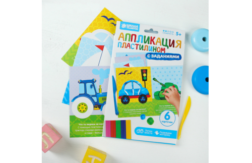 Аппликация пластилином "Транспорт" с заданиями, 2 шт 3627497С