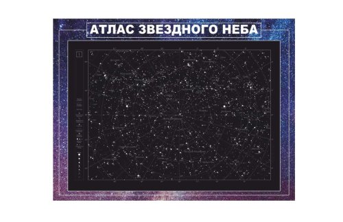Стенд "Атлас звездного неба" 42126