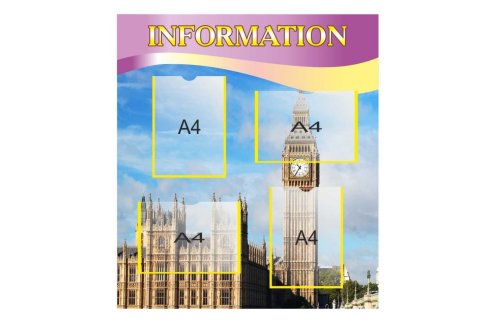 Стенд "Information" 42128