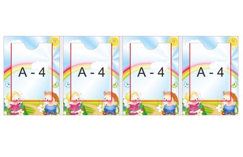 Папка-передвижка "Чудо-чадо" 42139