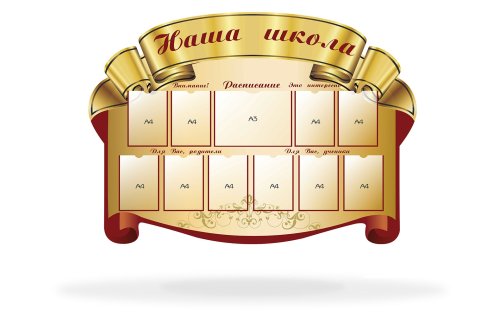 Визитная карточка "Наша школа" 42588