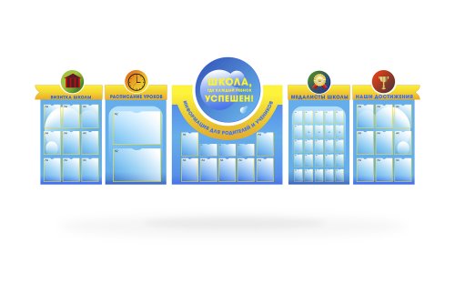 Визитная карточка "Школа, где каждый ребенок успешен" 42683