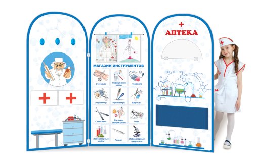 Многофункциональная двусторонняя ширма для игры в больницу MG712577