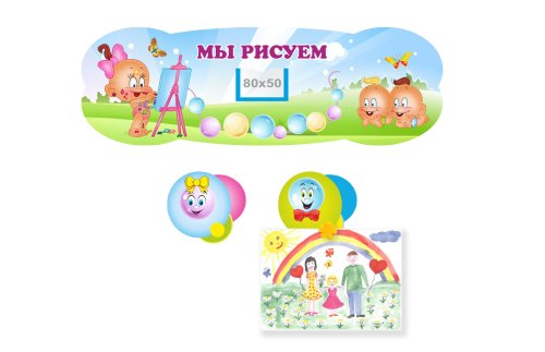 Композиция "Мы рисуем" (Бусинки) 44566