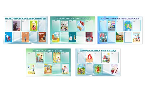 Комплект стендов для наглядной пропаганды здоровго образа жизни 47155