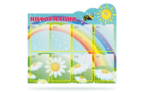 Стенд "Информация" 47190-3