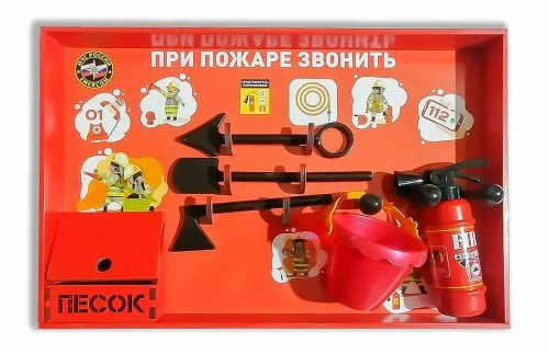 Игровой обучающий комплект «Пожарный щит» 46490ПР