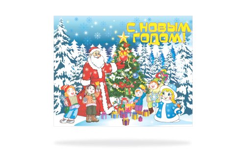 Баннер "С Новым годом" 47168