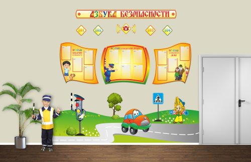 Композиция "Азбука безопасности" 47474