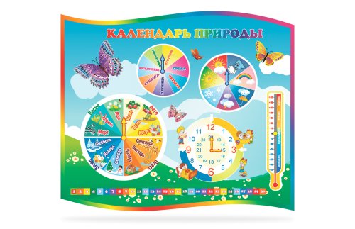 Стенд "Календарь природы" 45720