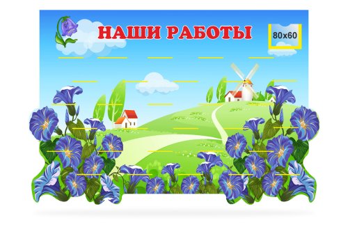 Подставка для лепки "Фиалки" 30 полок 45580