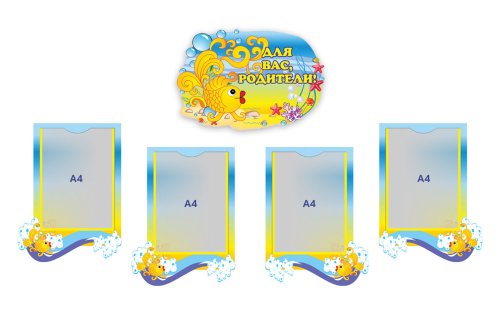 Композиция "Для вас родители" из набора "Золотая рыбка" 43238-2