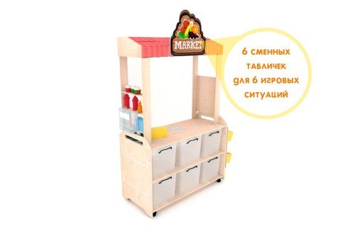 Многофункциональная передвижная игровая станция Игра в жизнь 36892